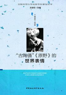 盛世，孑然回眸