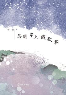 堕落的黑天使