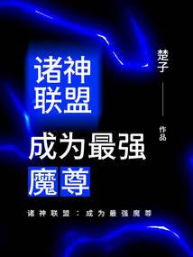 气球猫与魔岛小仙侠