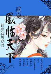 医道天骄