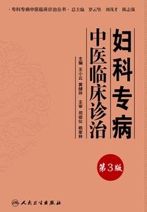 荒域录