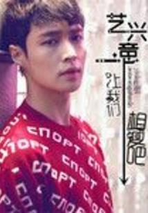 异能猎魔者