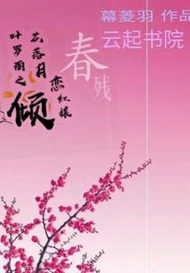 大龄剩女的负面池
