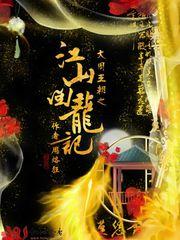 人情是颗绝情丹