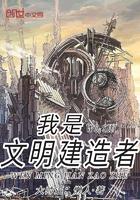 绝世无双：奉我为王