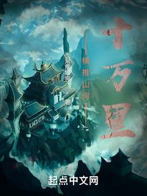 魔蝎毒妃
