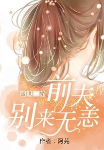 魅惑王妃倾天下桃花飞