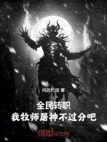 灭世者的救赎