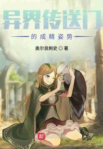听到一个大秘密