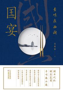 仙吞山河