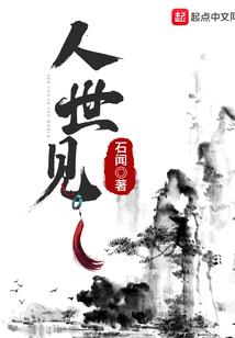 香儿之恋