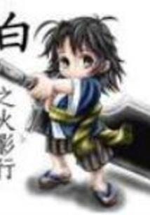 妖孽夫君娘子我错了