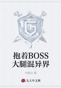 困笼狞兽