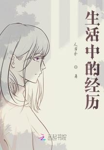 诺许浮生