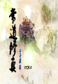 上古令