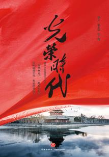 supper狂少求爱录