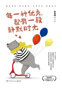 笑霸水乡