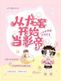 穿越隔壁老王