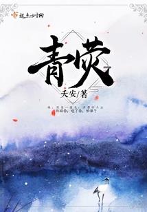 落神梦
