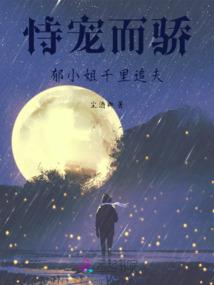 潜龙帝国