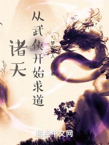 我是伪白莲
