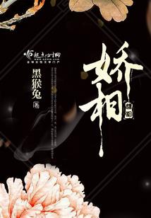幻星学院