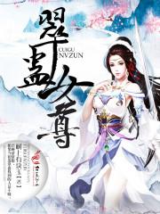 镜仙山奇缘