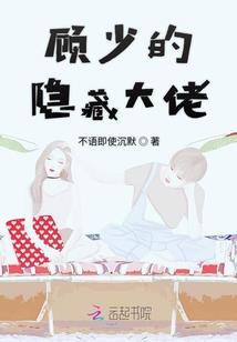 恶少诱情之扑倒狂妻
