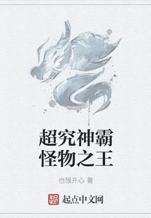 超神升仙系统