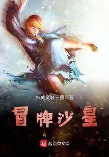 冰封火噬