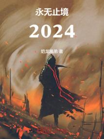 熵仙录