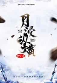 我的初念和我永远在一起