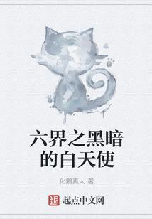 龙族逸闻录