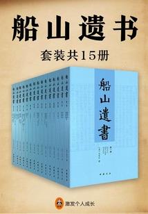 仙执情念