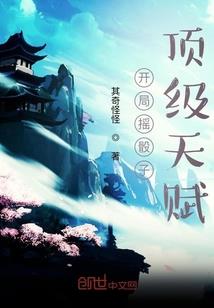 诡谲传说