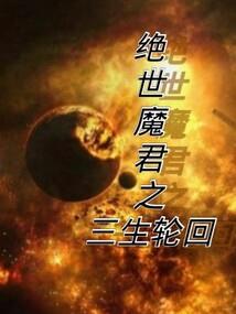 我吃了财神爷