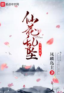 修仙不是仙