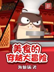 霸皇主宰系统