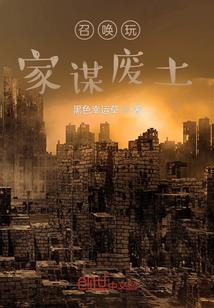 侦探玄英升职记