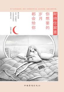 祝你佳人在怀，儿女承欢