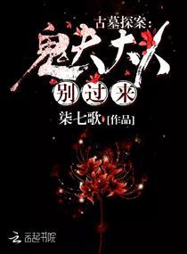 灵妖深夜食堂
