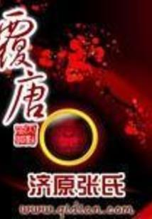 毒妃不承欢：暴王轻点爱