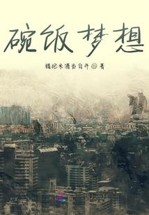 从锦衣卫到武林至尊