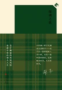 浮沉三生花：缘尽三生