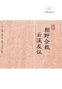 女子学院的男老师