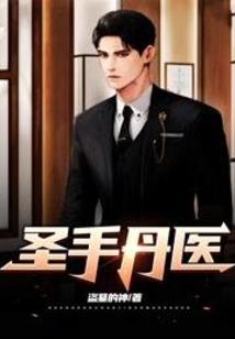 斗魁天下