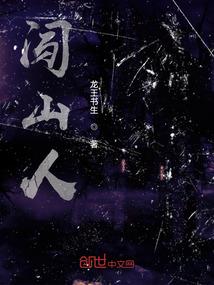 符士道
