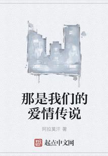 裂天使帝国