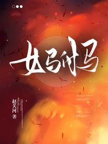 复仇四公主