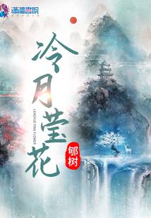 重生之木舞倾歌